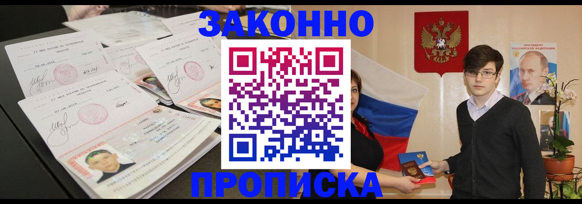 найти адрес прописки в Армавире