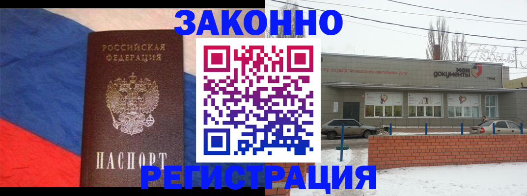 прописка штамп в Армавире